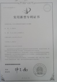 自動轉盤送料功能的立式注塑機專利